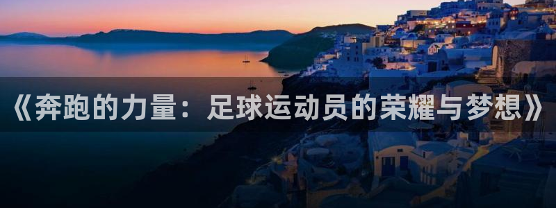 MK体育官网下载娱乐